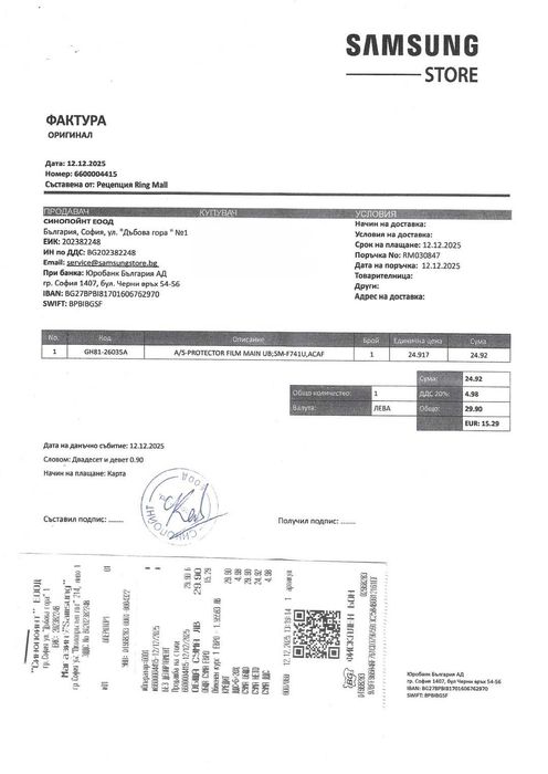 Samsung Galaxy Z Flip 6 512GB 5G MINT F741, ГАРАНЦИЯ 1 ГОДИНА