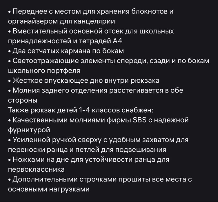 Рюкзак для девочки