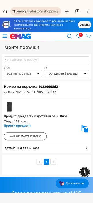 Продавам Карбонов кейс за Sony Xperia 1 VI