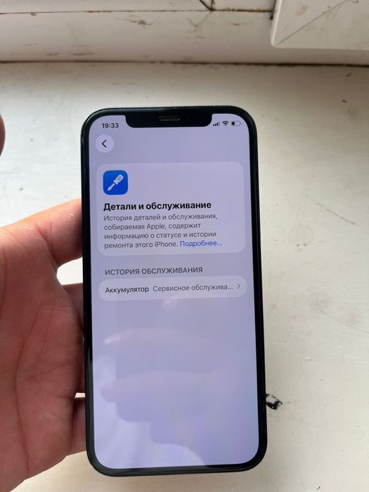 Iphone 12 сатылады