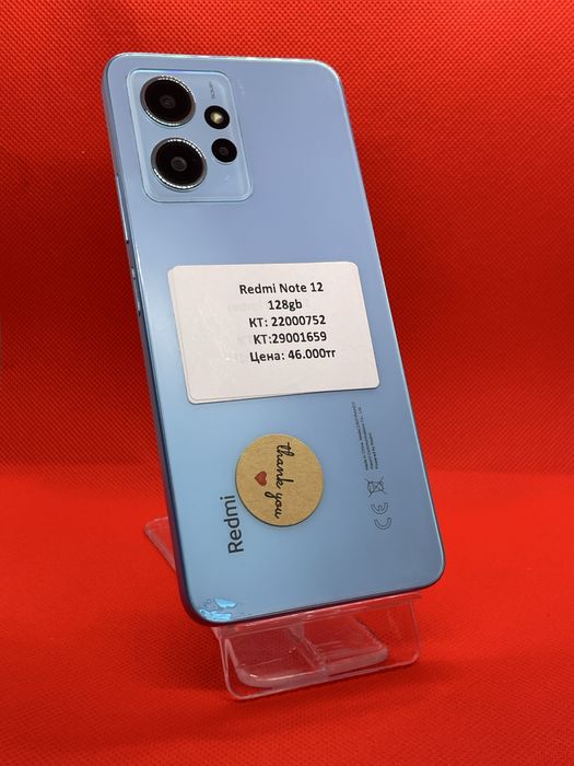 Redmi Note 12.