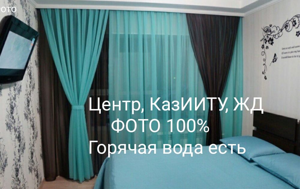 Фото 100% Центр КазИИТУ ЖД вокзал