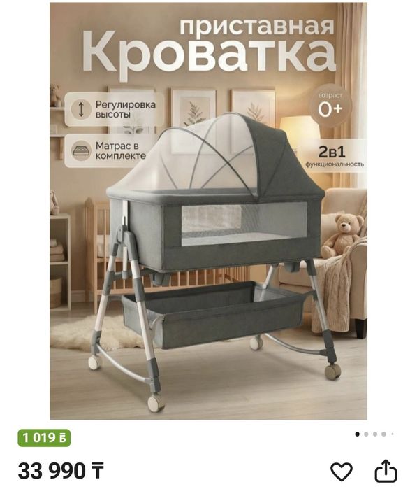 Детская кроватка 0+. Манеж-кровать.