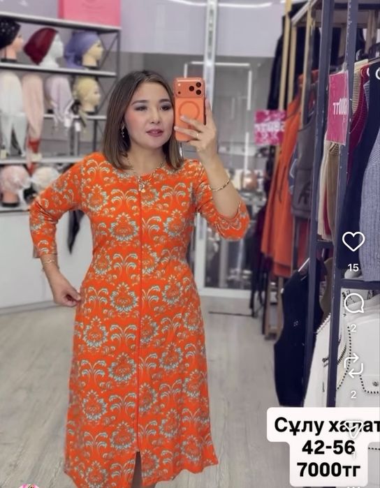 Новый. Халат. Бағасы-4990тг