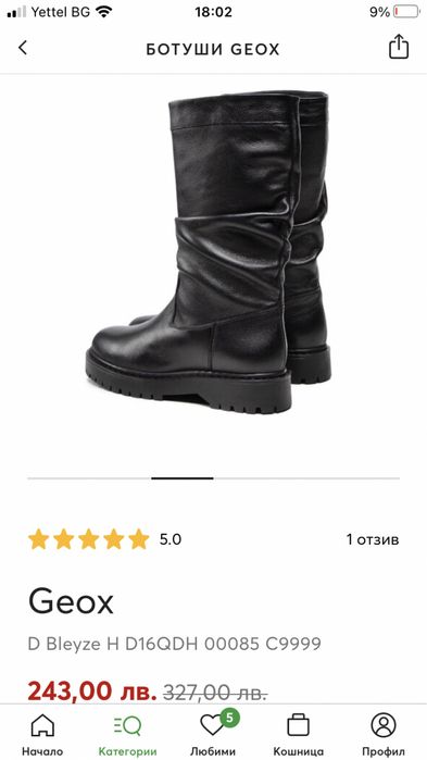 Налични !Ботуши Geox, номер 40