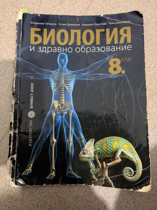 Учебници по химия и биология за КСИ