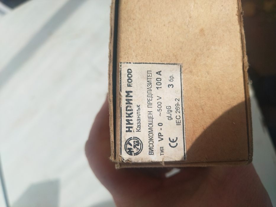 Високомощен предпазител,автоматичен прекъсвач/шалтер/моторно реле за в