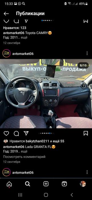 Гранта 2019ж.газ-бензин.