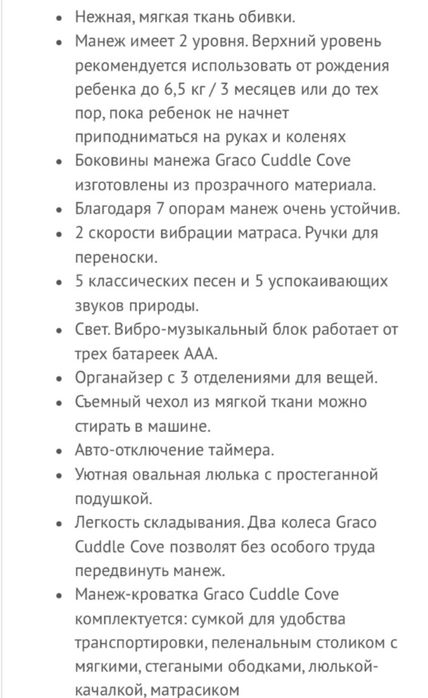 Детская манеж Graco