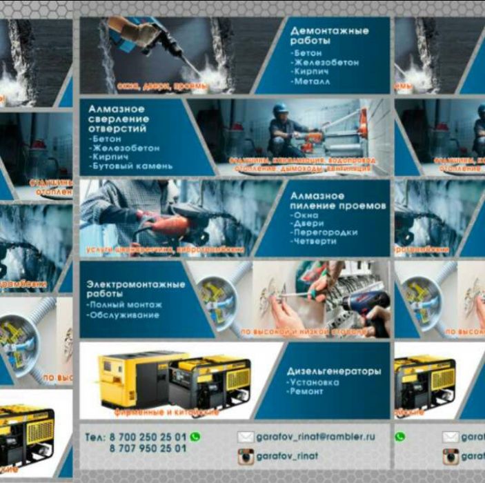 Алмазное сверление