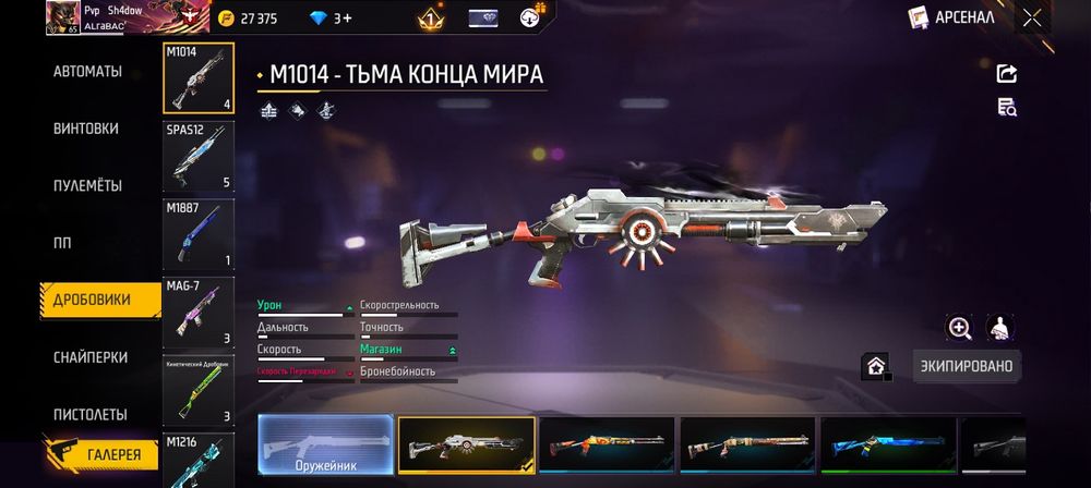 Игра фри фаер аккаунт