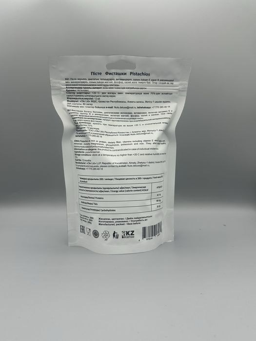 Продам упаковки для орехов