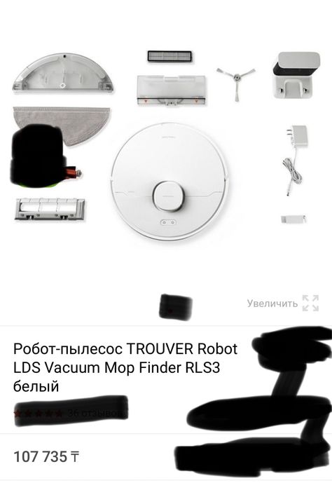 Продается робот пылесос