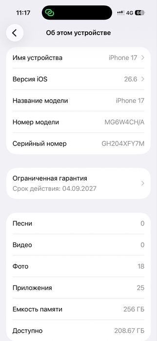 iphone 17 256GB қара түс