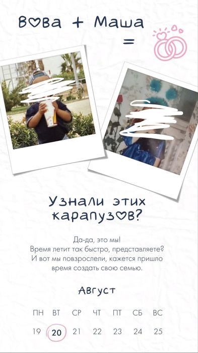 Пригласительные в стиле пинтерест