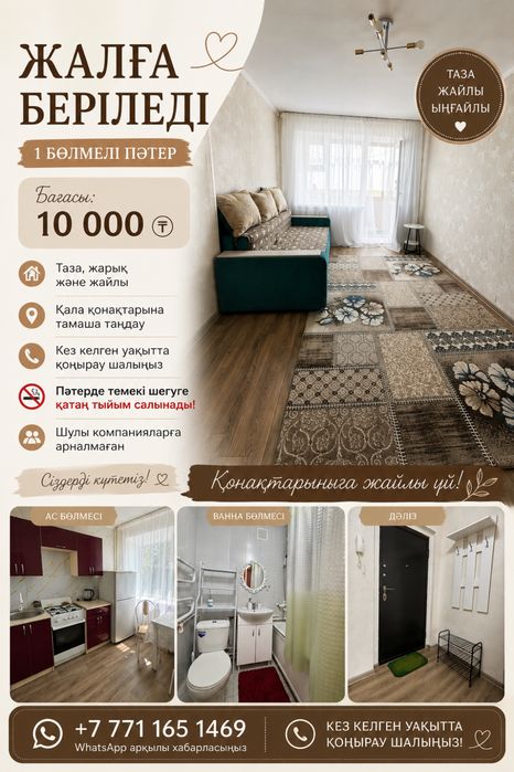 Квартира посуточно