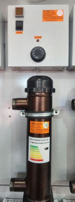 Электродные электрические котлы ЭКО