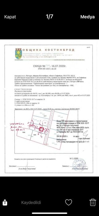 Продава се Парцел в София, Люлин 1 - 589 кв.м за 75 €/кв.м - Снимка #3