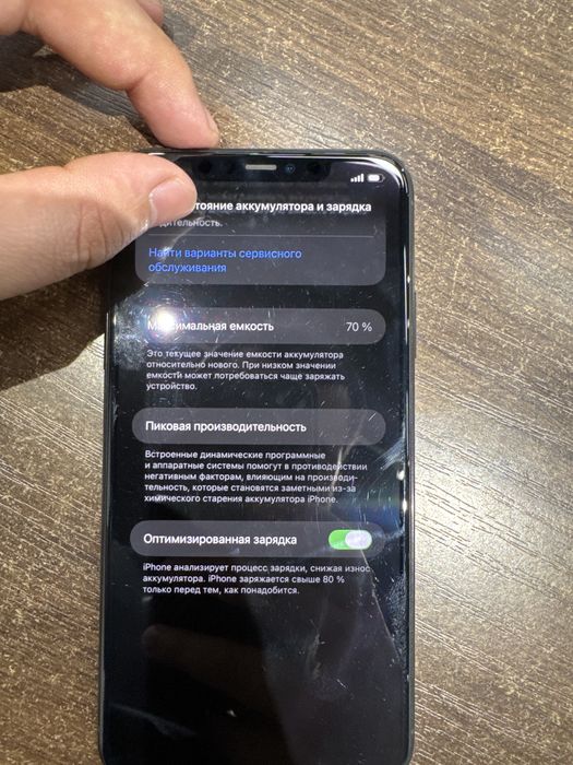 Айфон 11 про мах