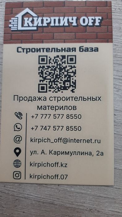 Кирпич ЕВРО желтый брянский