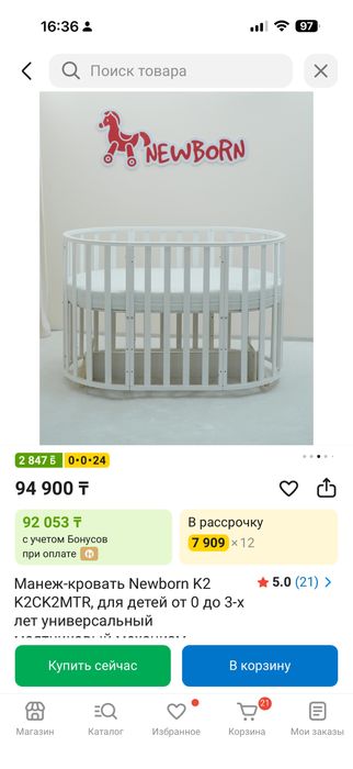 Детский манеж овальный