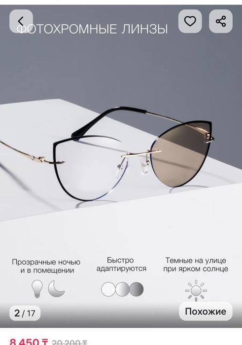 Очки новые для зрения, -4