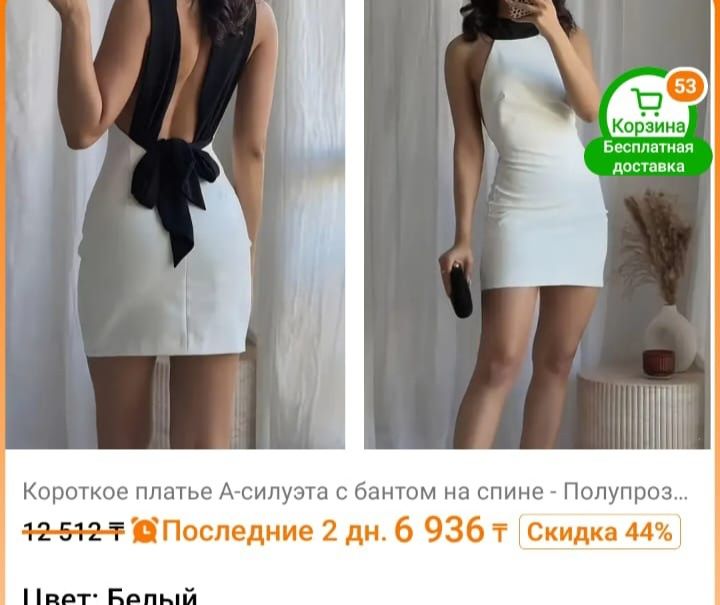 Платье для корпоратива