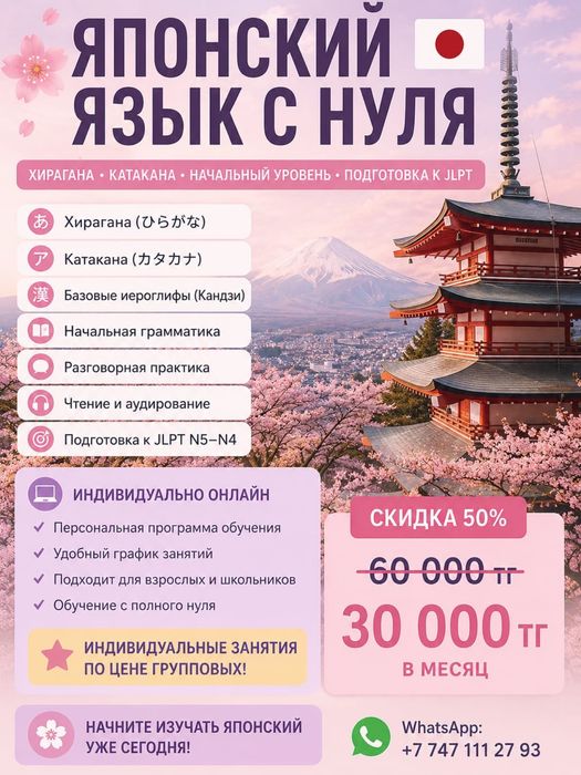 Японский язык с нуля