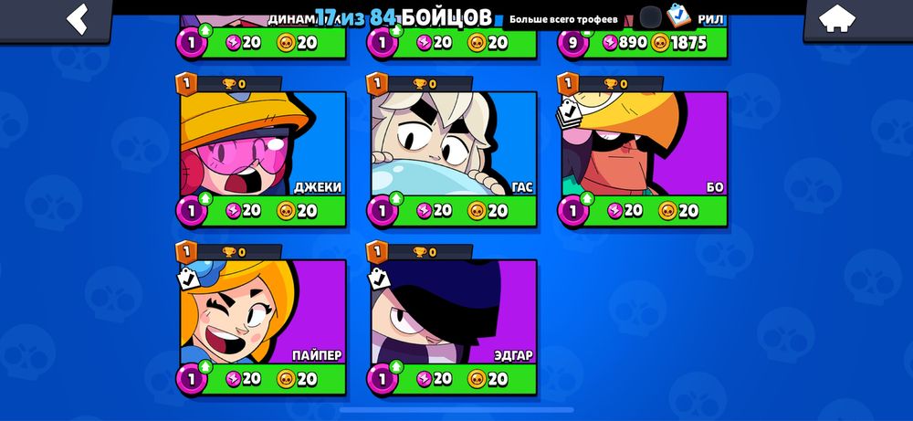 Аккаунт в бравлс старс.