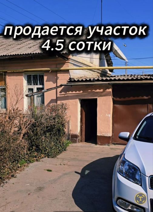 Мирабадский район участок 4,5 соток