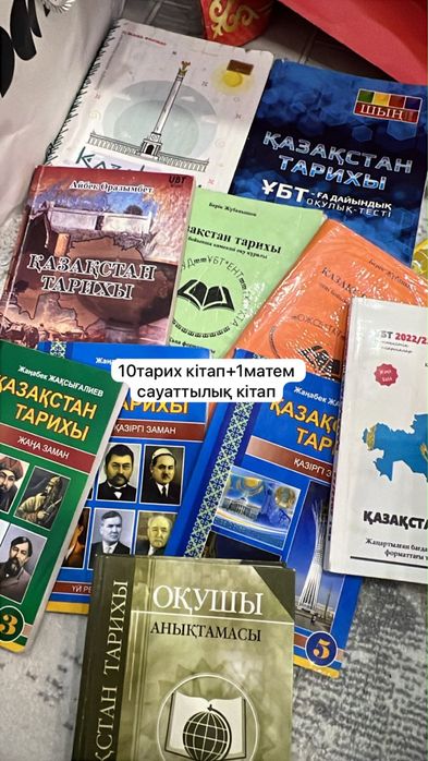 10кітап +1сыйлыққа