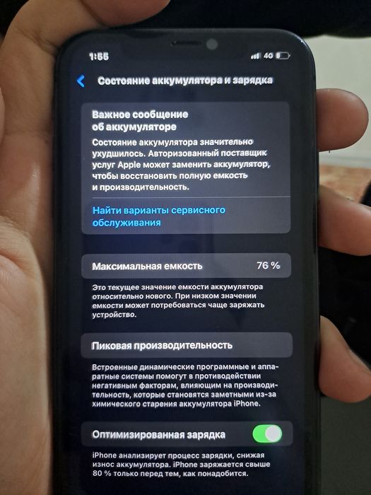Айфон 11 64гб 76акб
