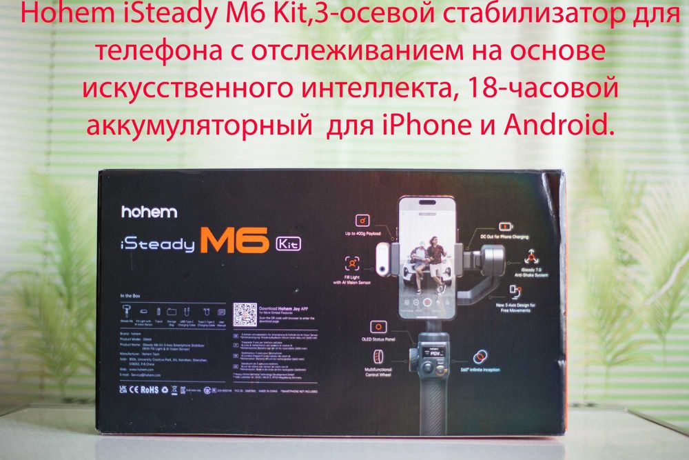 Электрический стабилизатор для смартфона DJI Osmo Mobile 2