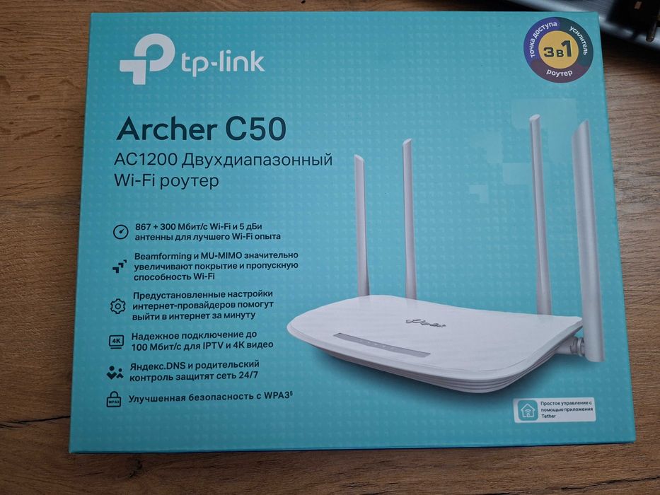Роутер Archer C 50