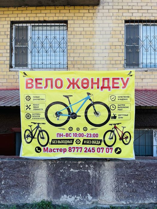 Велосипед в прокат, Астана