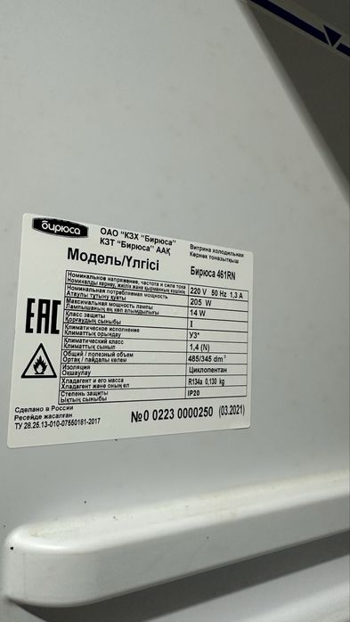 Холодильник бирюса витринный