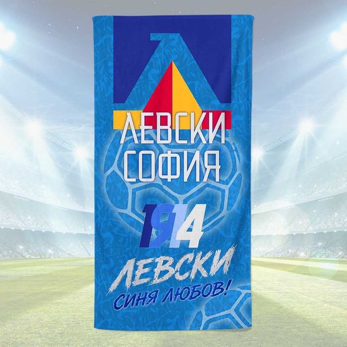 Памучни Хавлии Български футболни отбори