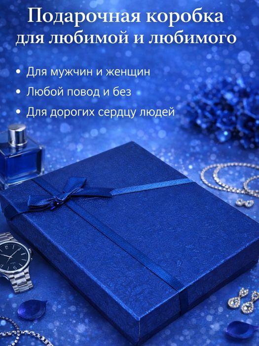 Подарочная коробка для украшений