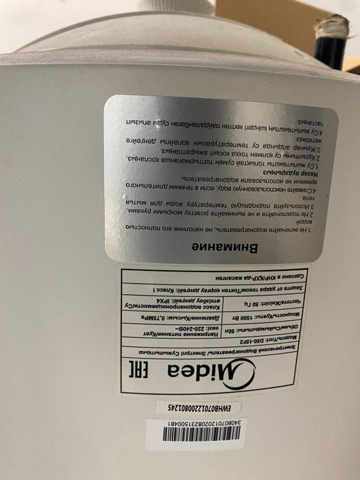 Продам бойлер работающий