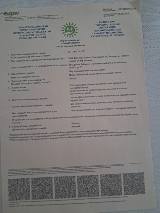 Продажа недвижмости