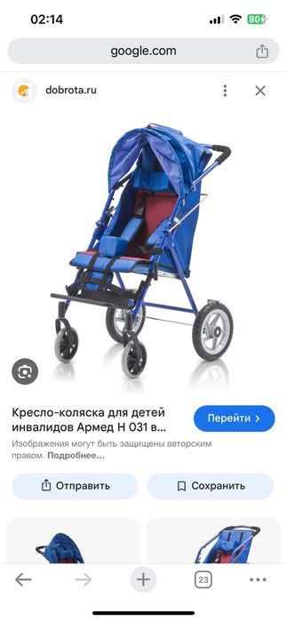 Инвалидный кресло коляска новый