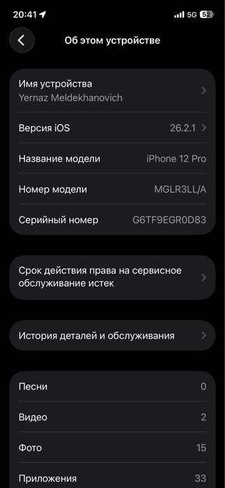 Iphone 12 pro (128 gb)