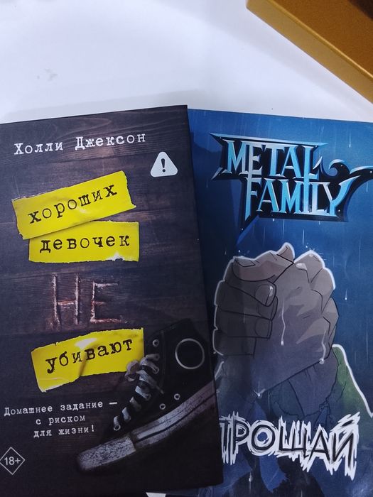 Комикс Metal Family
