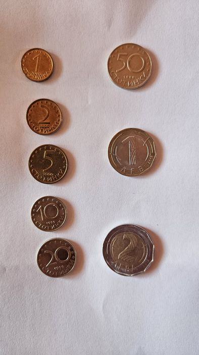 Лот последни Български монети