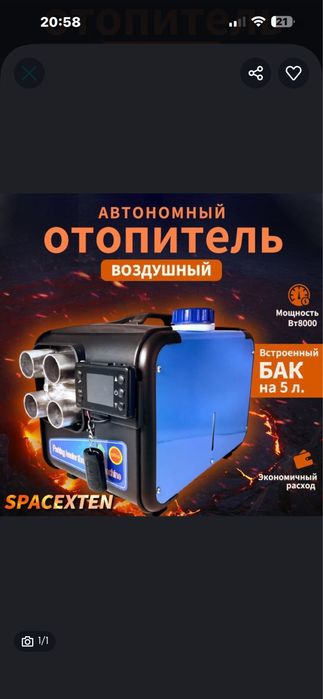 Автономка.  Сухой фен! 5 квт