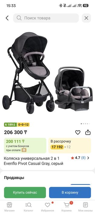 Продается коляска Evenflo 3 in 1