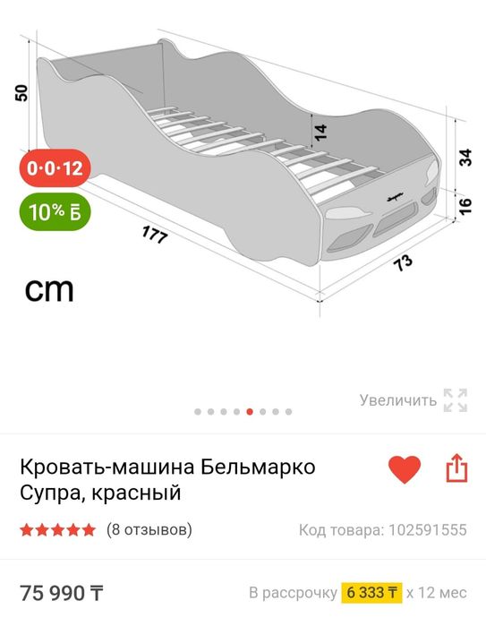 Детская кровать с матрасом