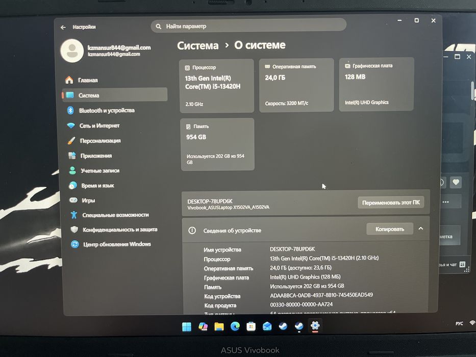 Ноутбук Asus Vivobook