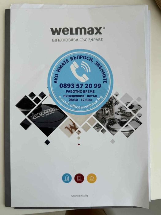 Перяща  прахосмукачка