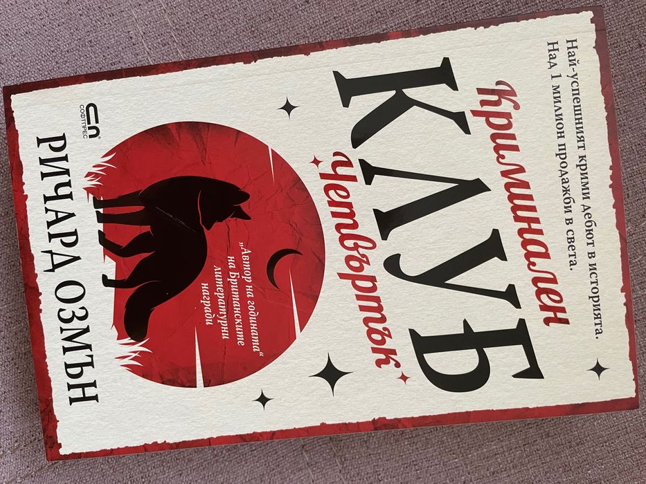 Продавам книги по 10лв.